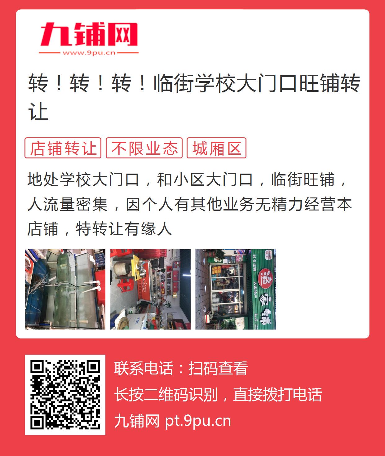 最新学校转让信息详解，趋势、流程与关键要素概览