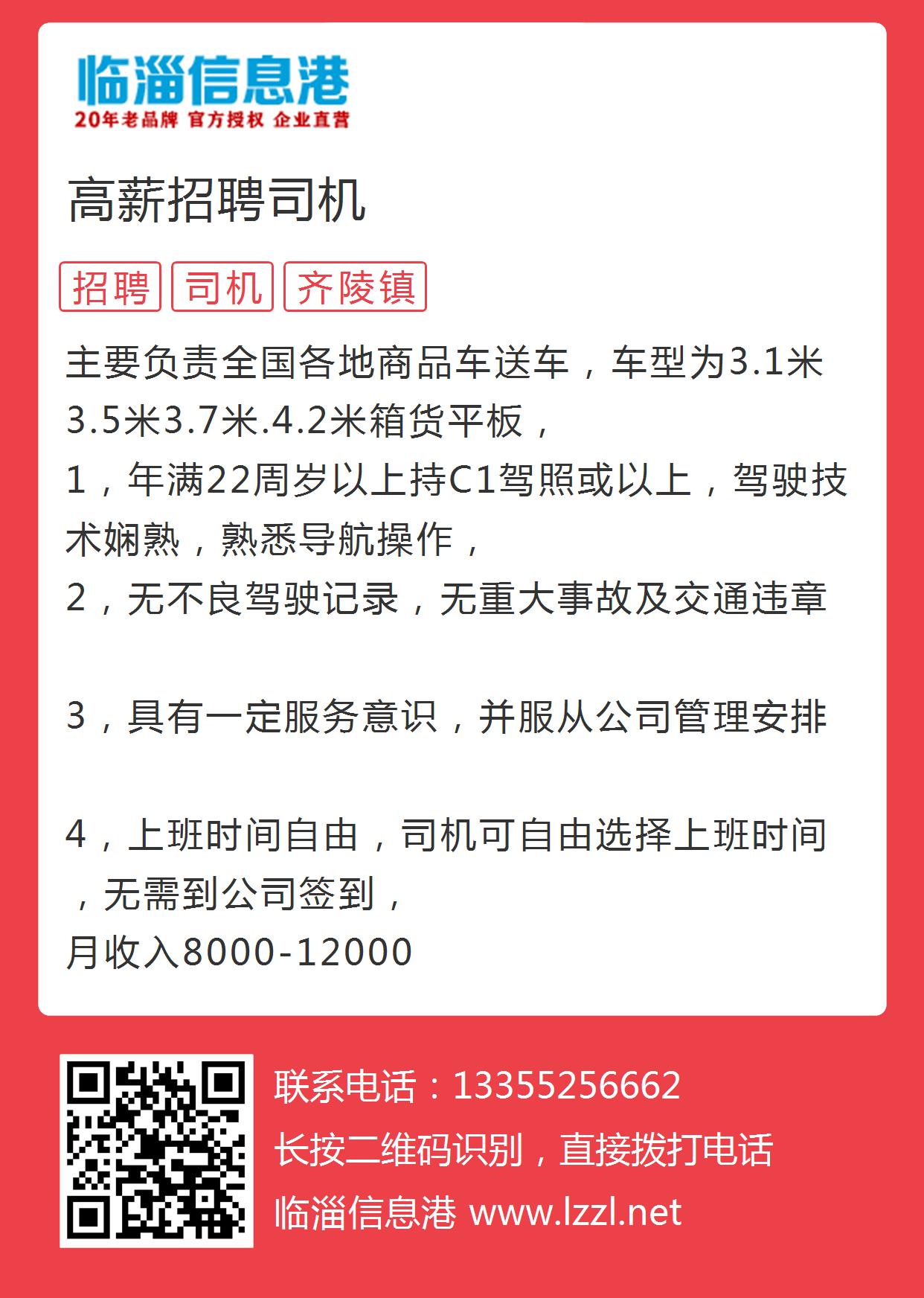 滦南司机招聘最新动态，行业趋势与就业机会深度解析