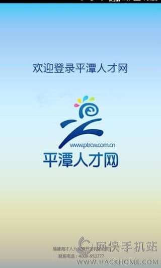 平潭人才网最新招聘信息汇总